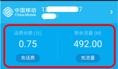 查手机话费怎么查 四种查询方法让你轻松学会
