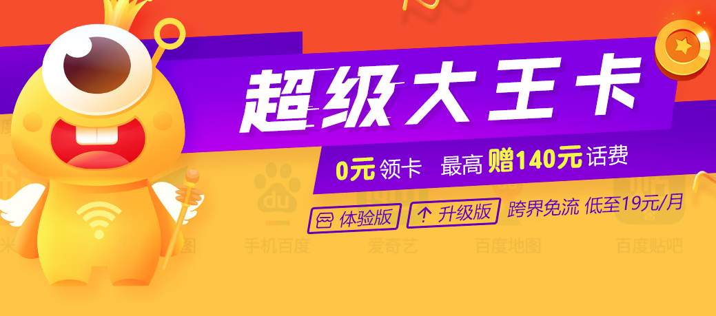 电信王卡免流量APP软件 电信王卡免流量APP软件
