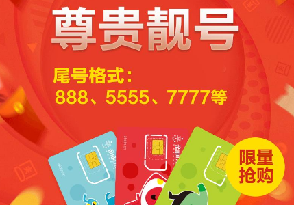 网上如何选购手机号码简单7步就搞定