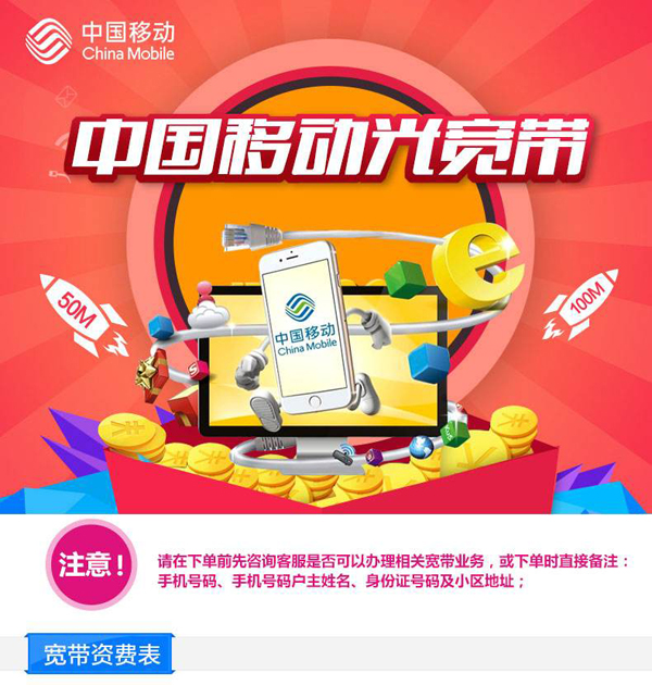 江苏移动宽带套餐价格资费一览表2023 江苏移动宽带办理/先安装后收费