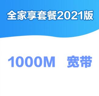 移动宽带套餐资费一览表2022(最划算移动宽带套餐)-痴痴资源网